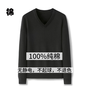 纯棉毛衣男V领鸡心领针织衫全棉套头打底衫线衣棉线重工冬季宽松