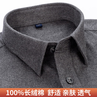 【双面磨毛】纯棉男式衬衫长袖商务休闲中年秋季新款纯色衬衣男款