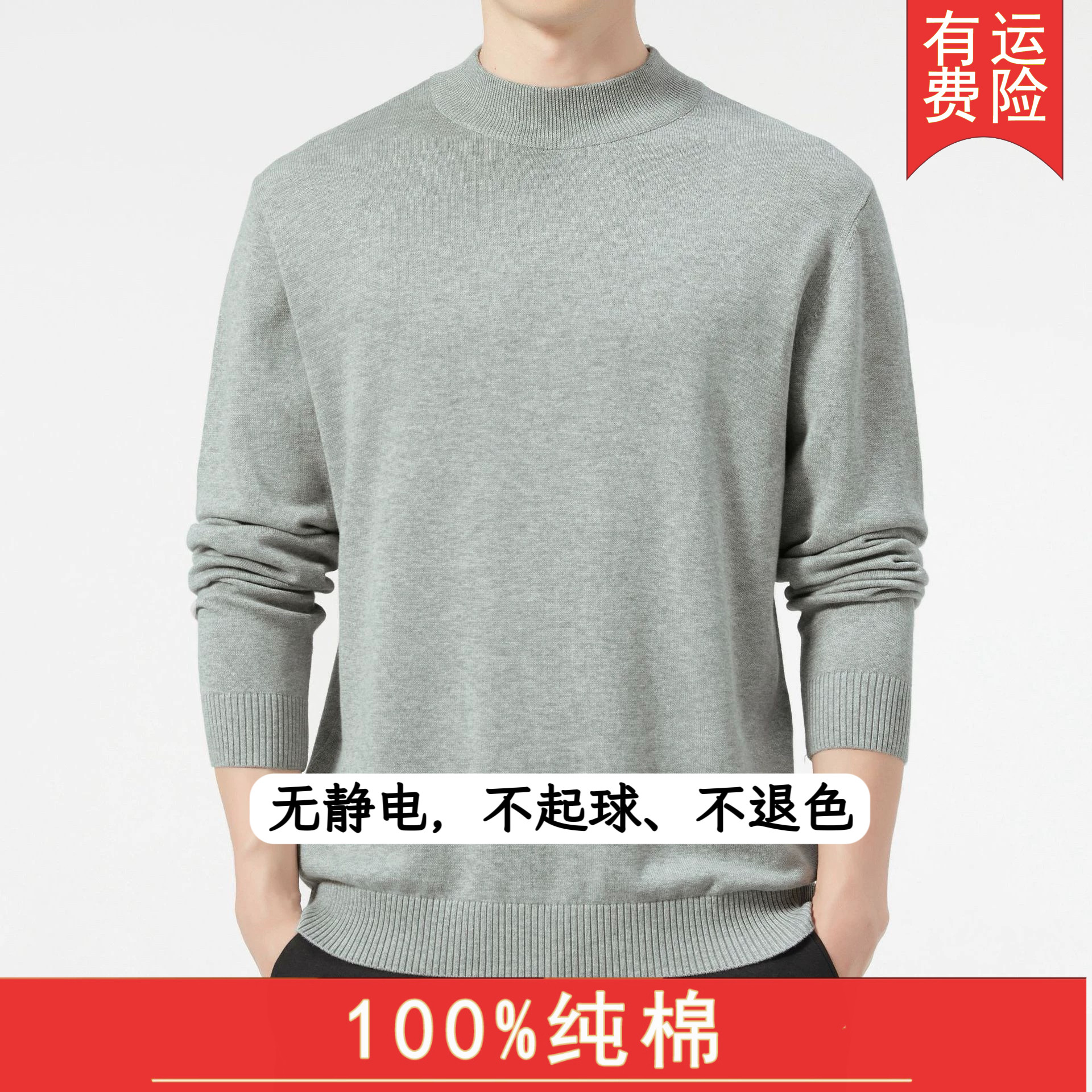 毛衣男纯棉半高领全棉中领长袖套头打底毛衣针织衫线衣厚秋冬纯棉