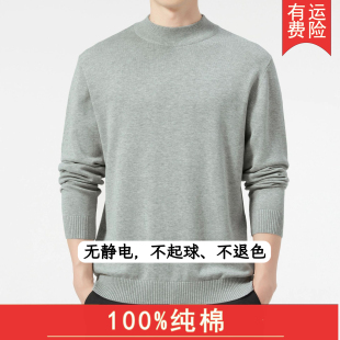 毛衣男纯棉半高领全棉中领长袖套头打底毛衣针织衫线衣春秋薄款棉