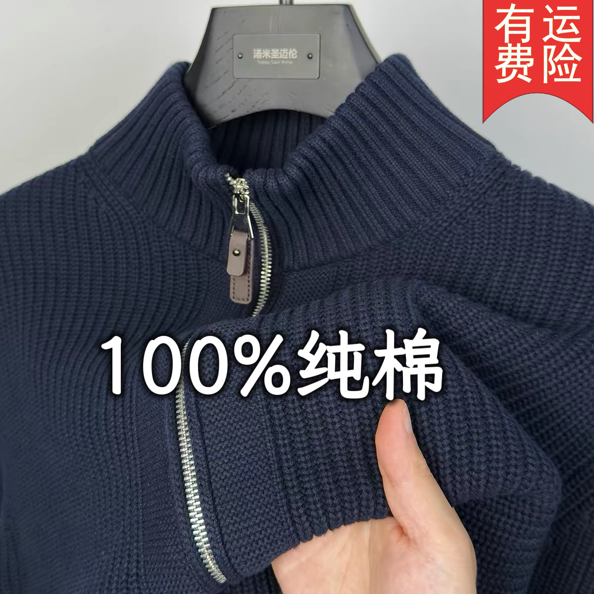 春秋100%纯棉抗起球重磅双拉链外套针织纯色毛衣男2026新款全棉