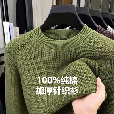 春秋纯棉男士圆领长袖打底毛衣