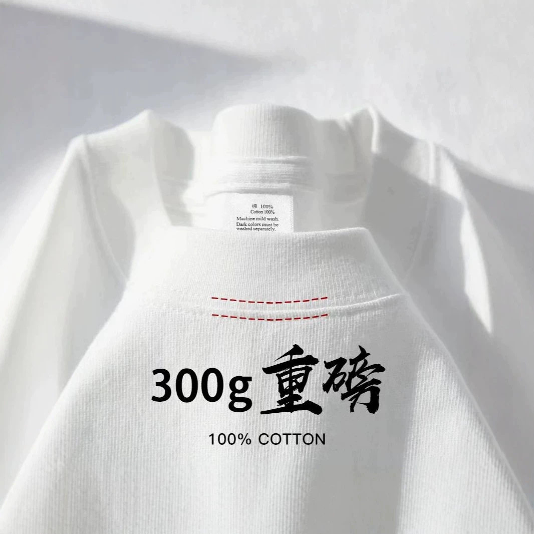 新疆长绒棉 300g重磅纯棉短袖男t恤半袖女夏季厚实纯色宽松打底衫