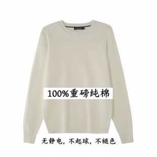 秋冬重磅纯棉全棉男士圆领长袖细纹扭花多色套头针织衫打底毛衣