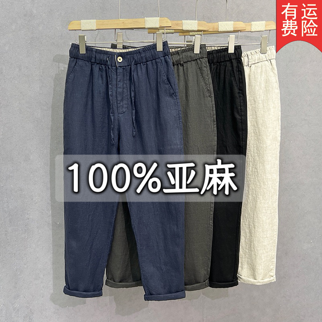 100%亚麻高端纯亚麻男裤夏季薄款麻料裤子男士休闲裤宽松直筒长裤