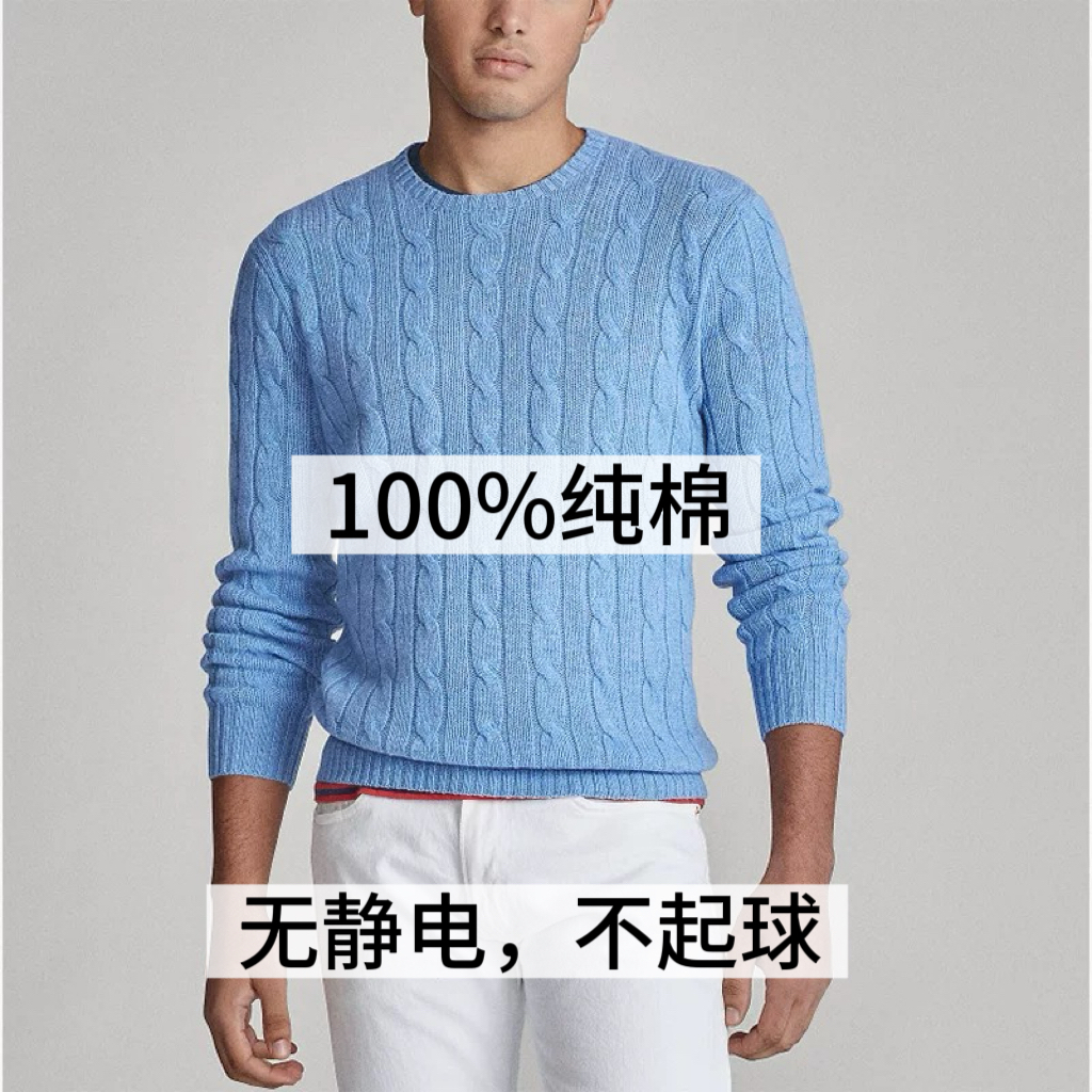 纯棉男装麻花扭花针织衫打底