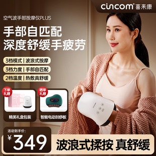喜来康手部按摩仪揉捏热敷护理腱鞘手指掌腕理疗器新年实用礼物