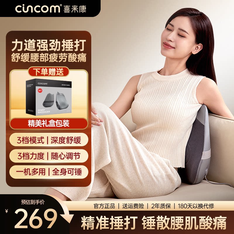 喜来康腰部背部颈椎按摩仪器按摩枕全身多功能家用坐靠垫女生礼物