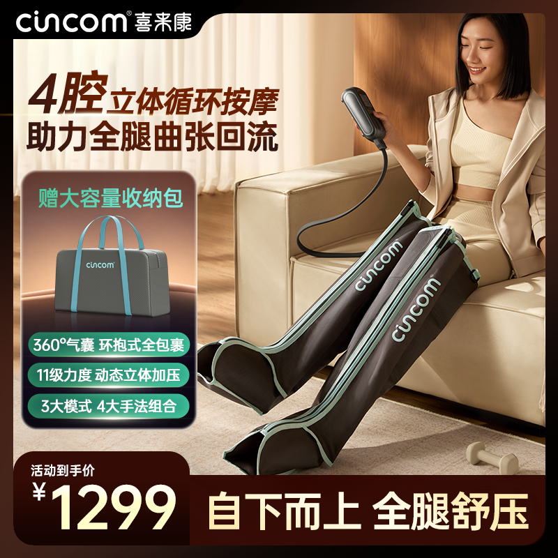 预防腿部曲张腿部水肿血栓针长期肌肉萎缩