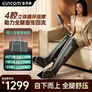喜来康腿部按摩仪器空气波压力全自动揉捏静脉曲张放松经络送礼物