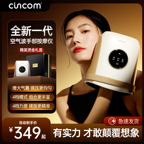 喜来康手部按摩仪按手腕手指手