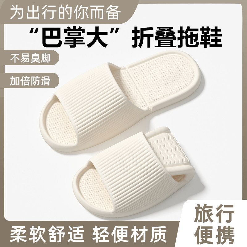 沙滩轻便拖鞋随身折叠旅行拖鞋男女款酒店民宿防滑洗澡凉拖鞋旅游