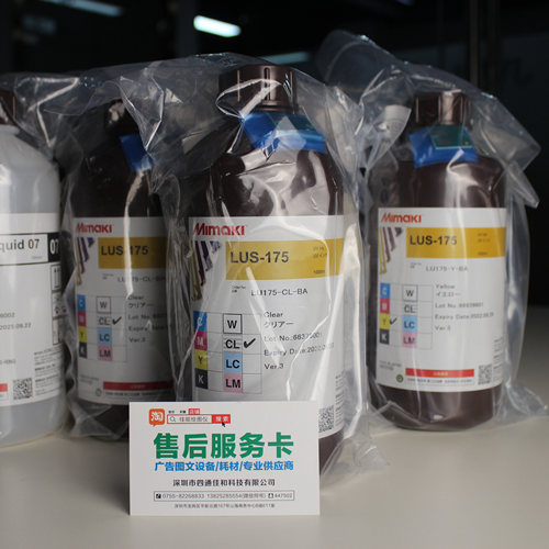 原装MimakiLUS-175墨水带芯片