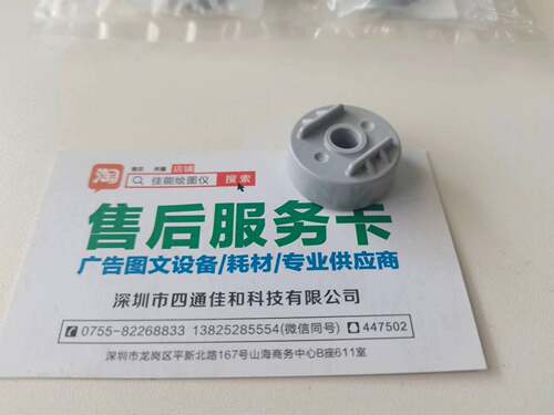 佳能上纸杆/送纸棍齿轮盖子iPF786/781/771/765/760/ 755/750