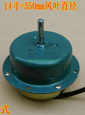 14寸工业排风扇电机 350mm换气扇马达 方形铁风叶排气扇电机配件