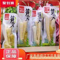 譚小泡筍尖檸檬味山椒味