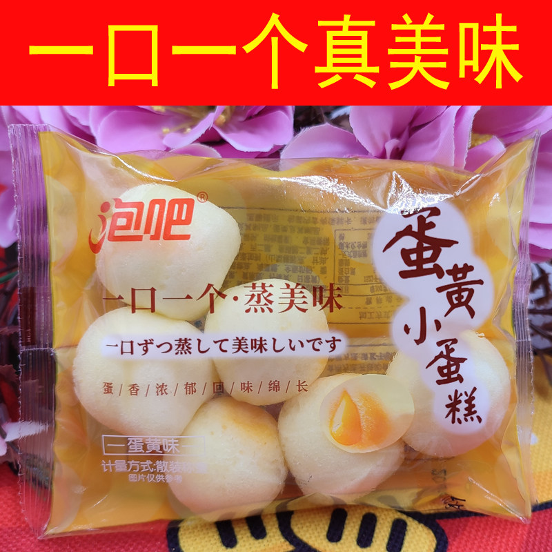 蒸蛋糕学生早餐营养泡吧黄油面包一口一个蛋黄小蛋糕手撕点心休闲