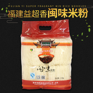 福建漳州特产益超香闽味米粉方便 粉丝粉干米线可煮可炒5斤装