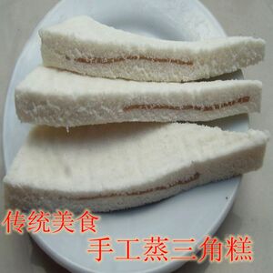 福建福鼎特产美食小吃三角糕糕点零售一包10个
