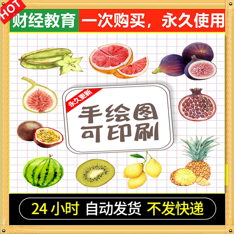 水彩手绘水果插画鲜榨果汁225奶茶店铺菜单广告海报设计png图片素