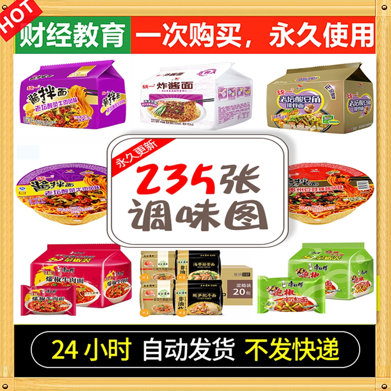 泡面方便面速食即食163美团外卖便利店超市电商产品主图图片素材