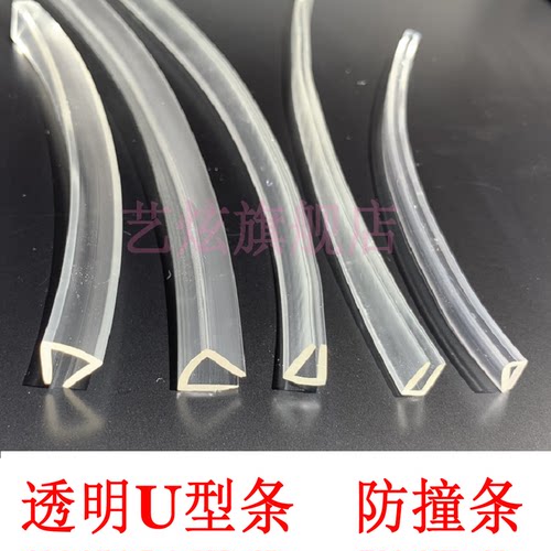 u型橡胶机械设备卡边护口密封条