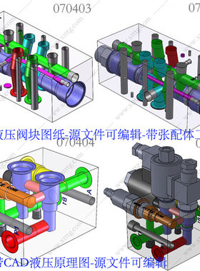 液压系统的阀油路集成油路块SW模型源文件可编辑带原理图真实案例
