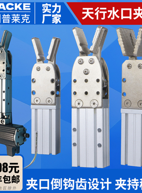 夹具JC20R020M注塑口水夹具气动机械手夹具配件2015D/S气动元件