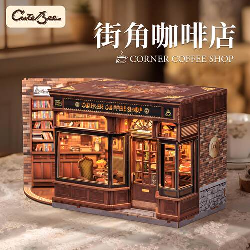 CWGB402街角咖啡店DIY小屋