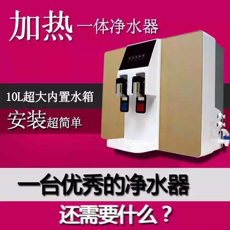RO反渗透净水器家用直饮加热一体机台式壁挂智能高端净水器