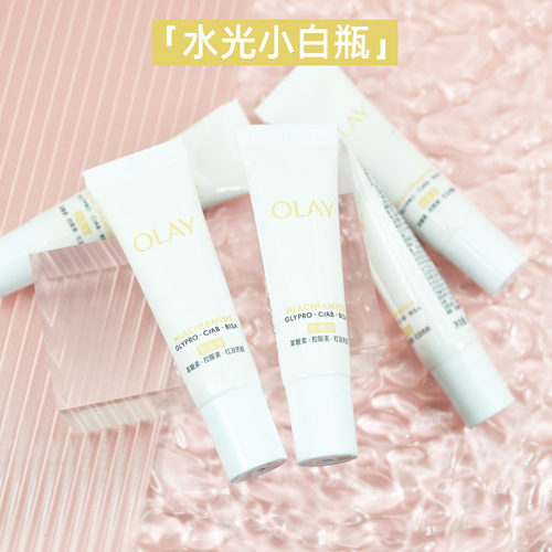 OLAY玉兰油水感光曜精华露水光小白瓶烟酰胺保湿修护超抗糖美白