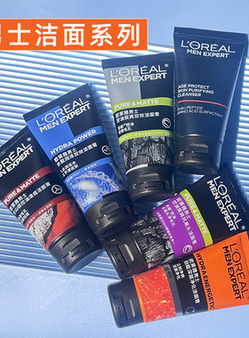 欧莱雅男士专用洗面奶抗黑头火山岩水能润泽保湿炭爽控油洁面膏