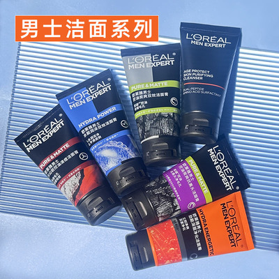 欧莱雅男士专用洗面奶抗黑头火山岩水能润泽保湿炭爽控油洁面膏
