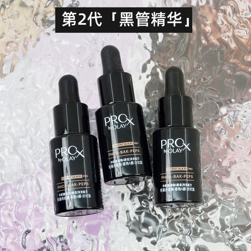 OLAY玉兰油黑管精华淡纹紧致修护细毛孔源头阻击衰老细胞液态精华