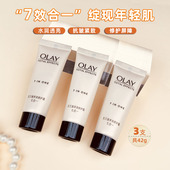 玉兰油多效修护霜14g小样烟酰胺保湿 滋润补水提拉紧致淡纹面霜