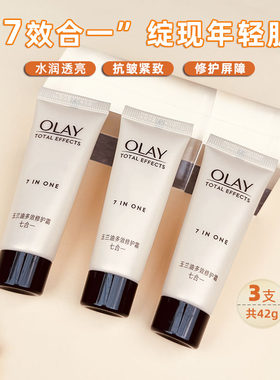 玉兰油多效修护霜14g小样烟酰胺保湿滋润补水提拉紧致淡纹面霜