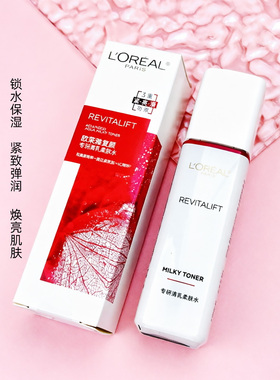 欧莱雅复颜视黄醇精粹清乳柔肤水65ml补水保湿提拉紧致抗皱小样