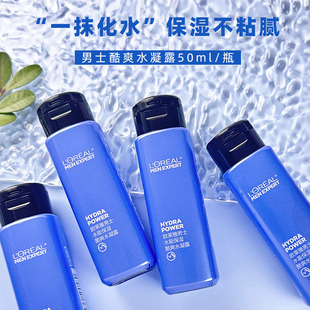 水凝露补水控油爽肤水男保湿 护肤保湿 霜共250ml 欧莱雅男士 5瓶