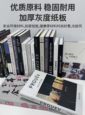 精装书黑白套版现代轻奢摆件