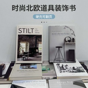仿真书本现代简约硬壳假书摆件装饰品道具书柜书房样板间桌面摆设