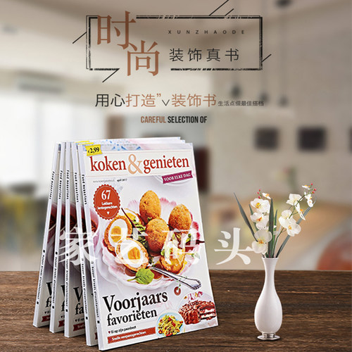 酒店英文菜谱杂志儿童仿真装饰品