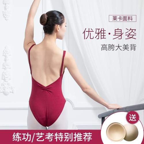 大露背连体高胯艺考考级舞蹈服女