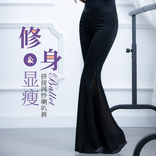 形体裤成人舞蹈裤女训练裤子
