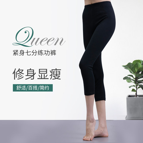 艺考黑色体操修身练功裤