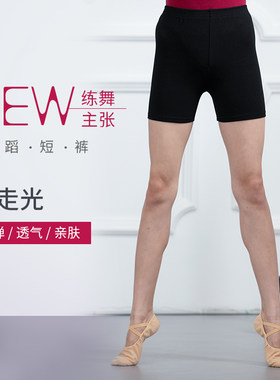 练功健美操表演舞蹈防走光紧身裤