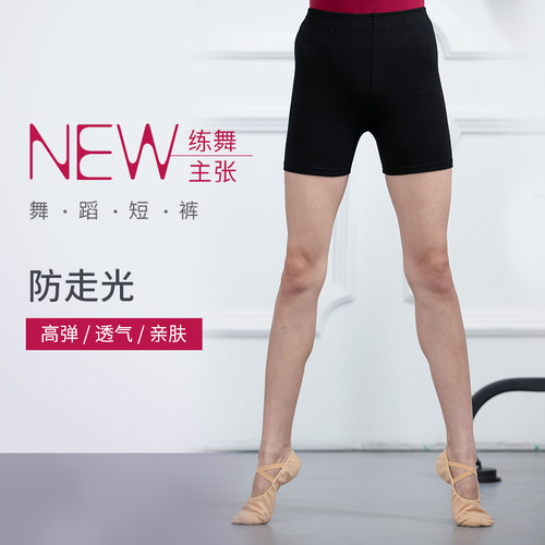 练功健美操表演舞蹈防走光紧身裤