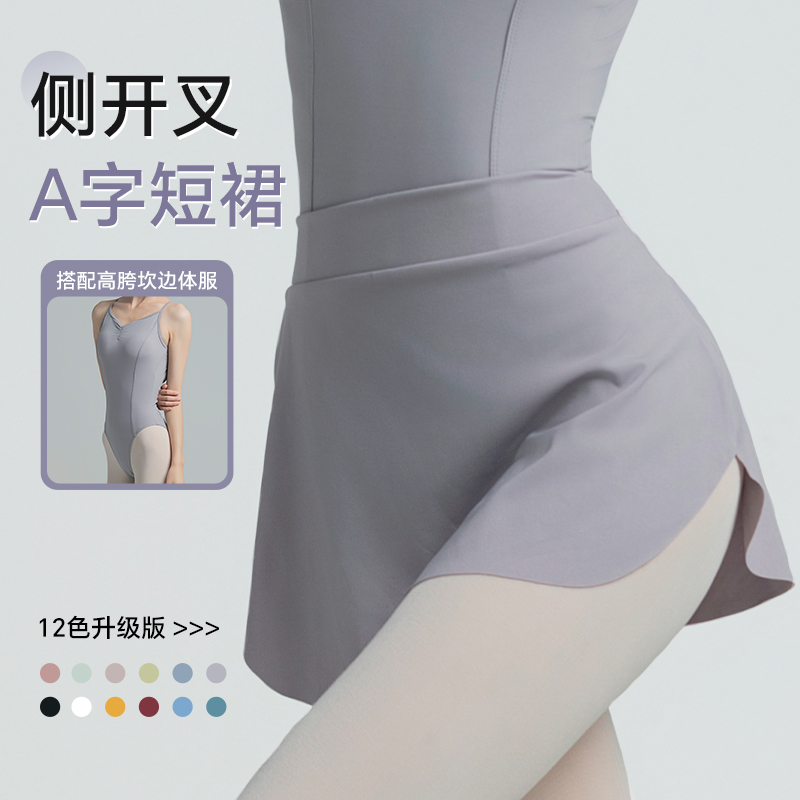 成人芭蕾舞半身裙舞蹈裙基训裙