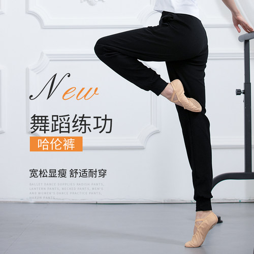 云逸芭蕾黑色宽松训练束脚萝卜裤