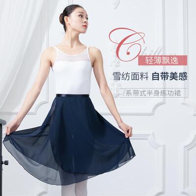 包邮雪纺系带成人半身裙芭蕾舞裙