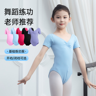 云逸舞蹈儿童短袖练功服舞台表演服芭蕾体操服少儿练舞连体服新款